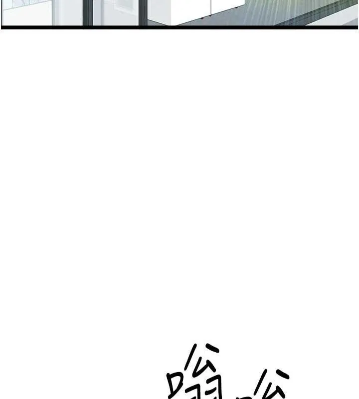 初次深交，请多指教-第79話-心動萬分的初次見面 - 图片 92