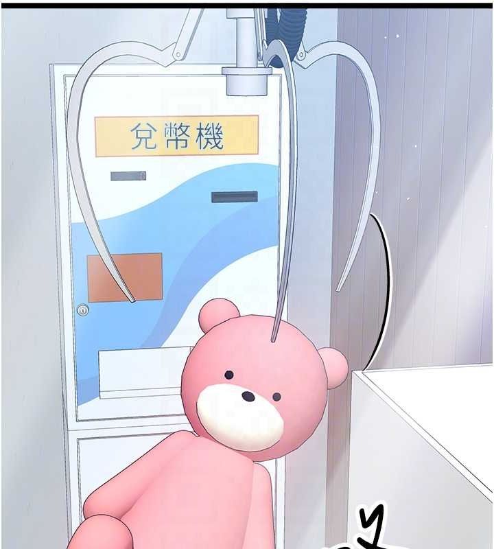 初次深交，请多指教第79話-心動萬分的初次見面