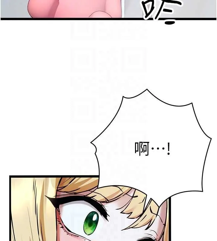 初次深交，请多指教-第79話-心動萬分的初次見面 - 图片 96