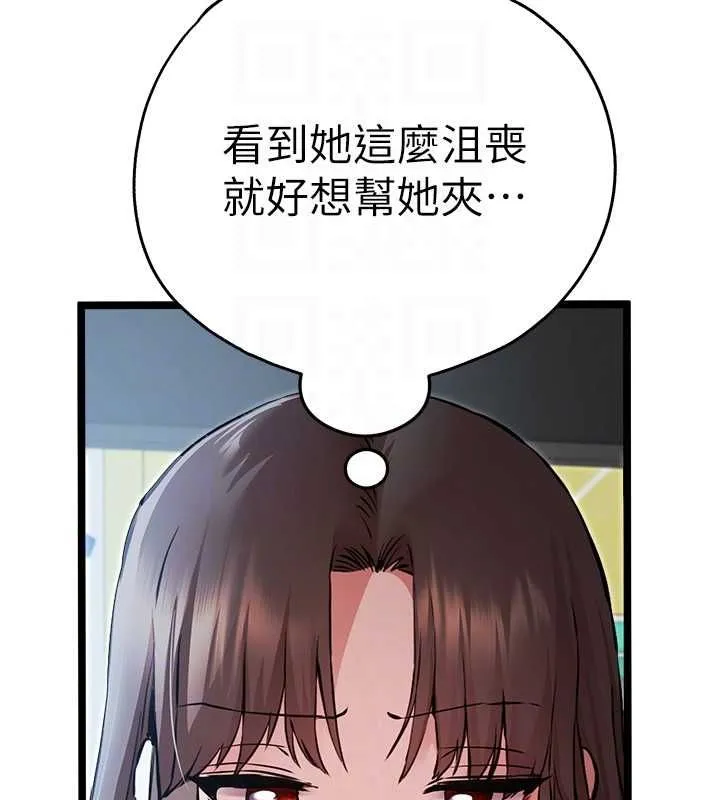 初次深交，请多指教-第79話-心動萬分的初次見面 - 图片 103