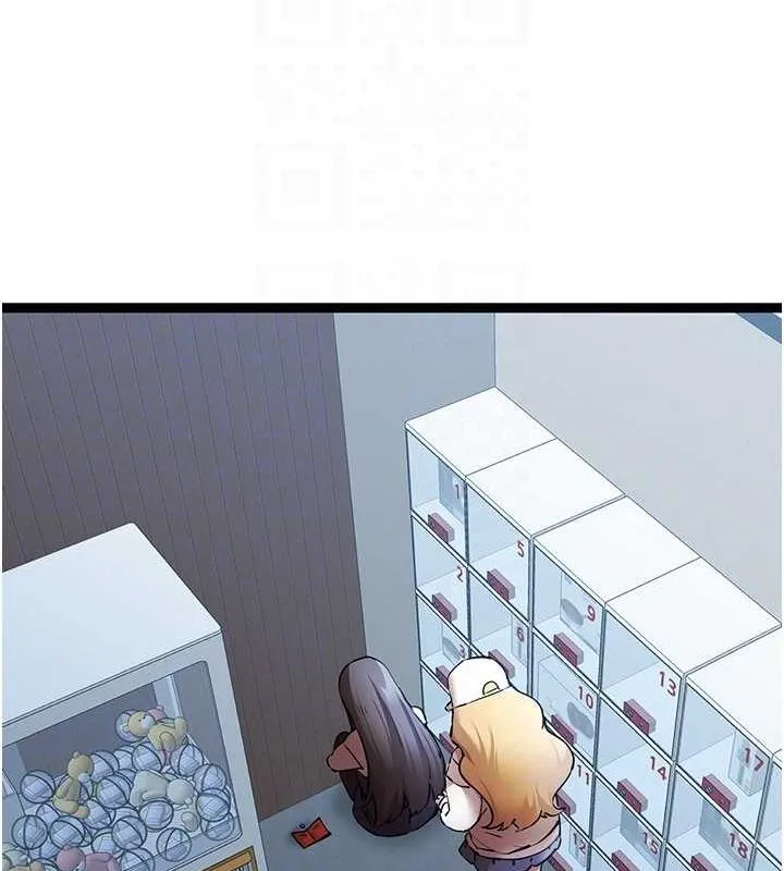 初次深交，請多指教第79話-心動萬分的初次見面