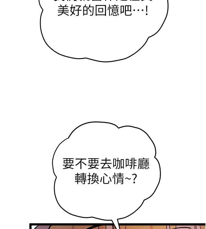 初次深交，请多指教-第79話-心動萬分的初次見面 - 图片 115