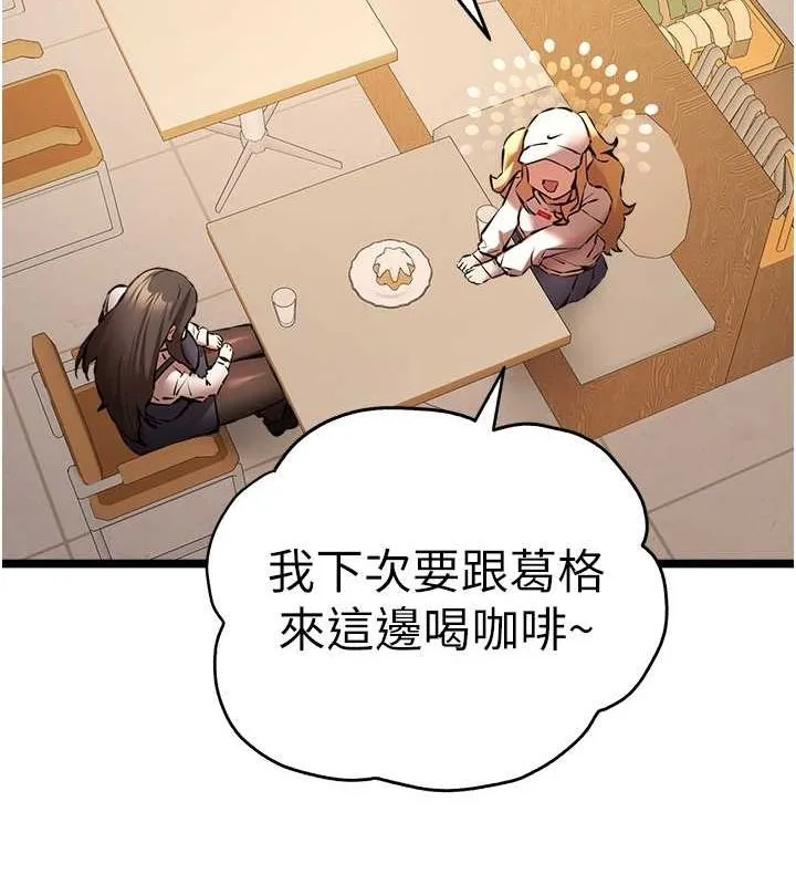 初次深交，请多指教-第79話-心動萬分的初次見面 - 图片 131