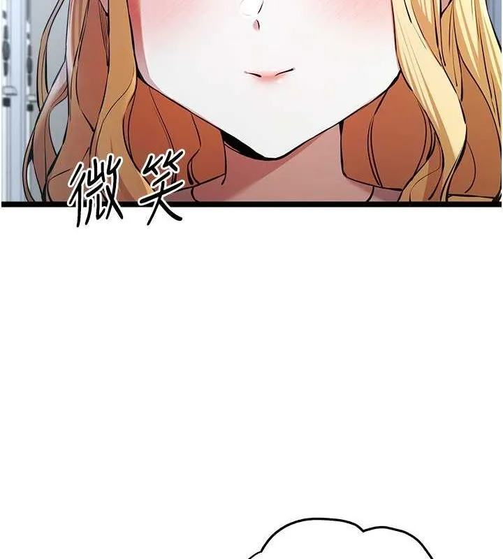 初次深交，请多指教-第79話-心動萬分的初次見面 - 图片 126
