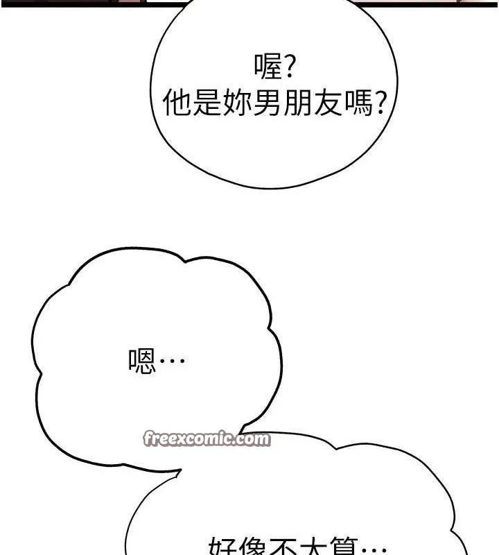 初次深交，请多指教-第79話-心動萬分的初次見面 - 图片 135