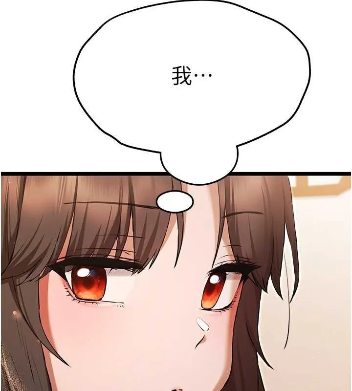 初次深交，请多指教-第79話-心動萬分的初次見面 - 图片 143