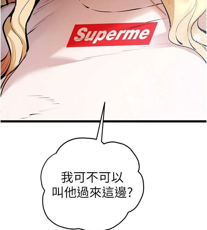 初次深交，请多指教-第79話-心動萬分的初次見面 - 图片 158