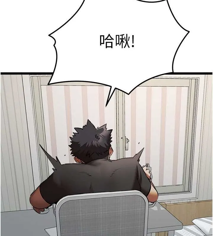 初次深交，请多指教-第79話-心動萬分的初次見面 - 图片 161