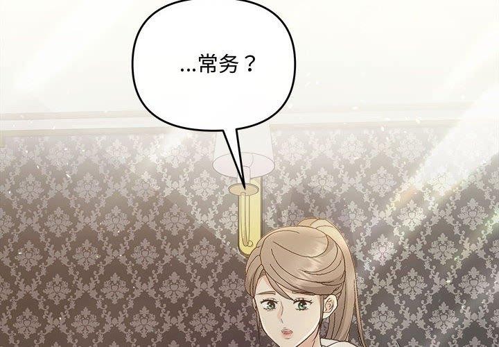 协议关系第33話