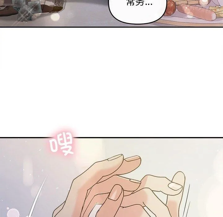 协议关系-第33話 - 图片 6