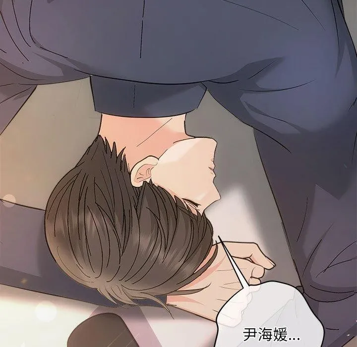 协议关系-第33話 - 图片 9