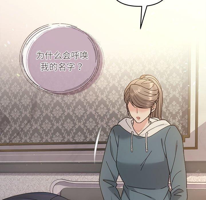 协议关系第33話