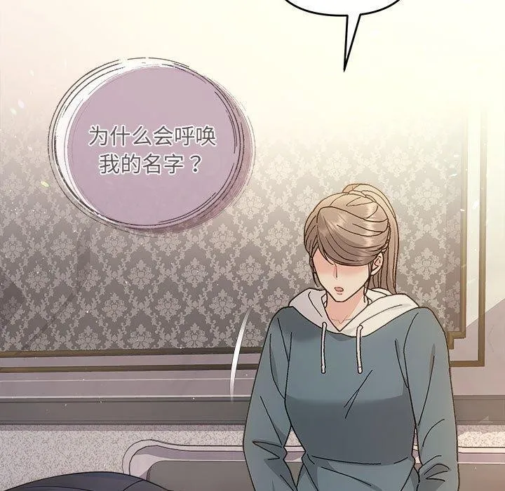 协议关系第33話