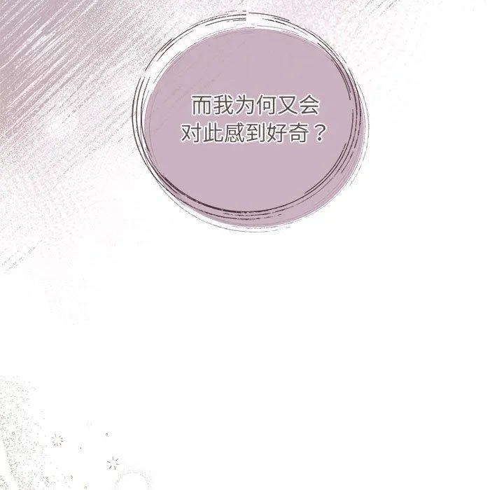 协议关系-第33話 - 图片 13