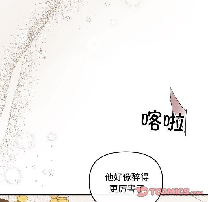 协议关系第33話