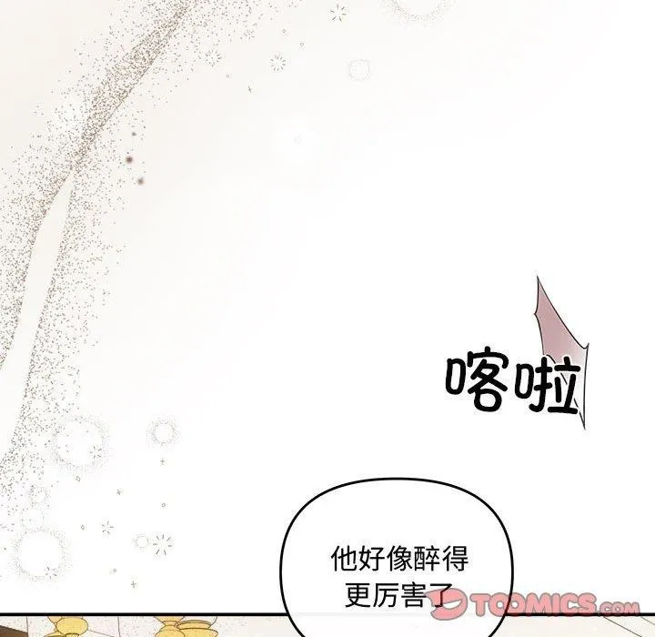 协议关系第33話