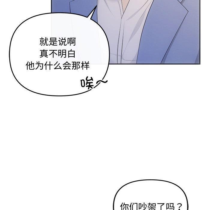 协议关系第33話