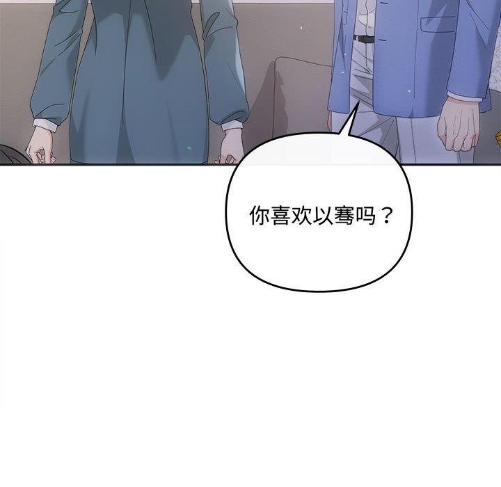 协议关系第33話