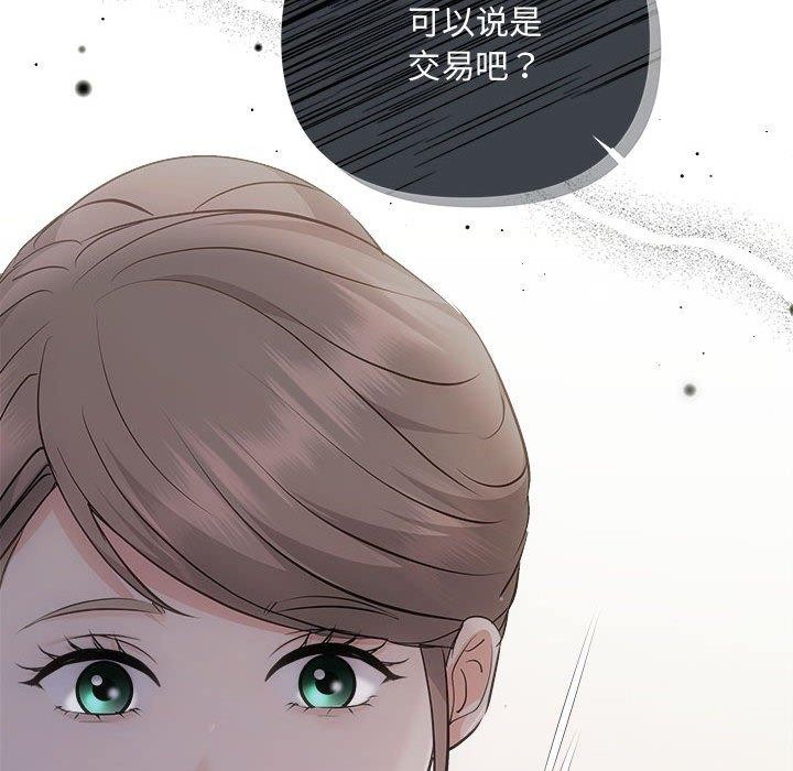 协议关系第33話