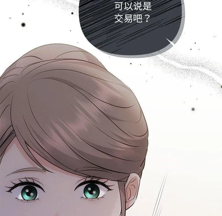 协议关系第33話