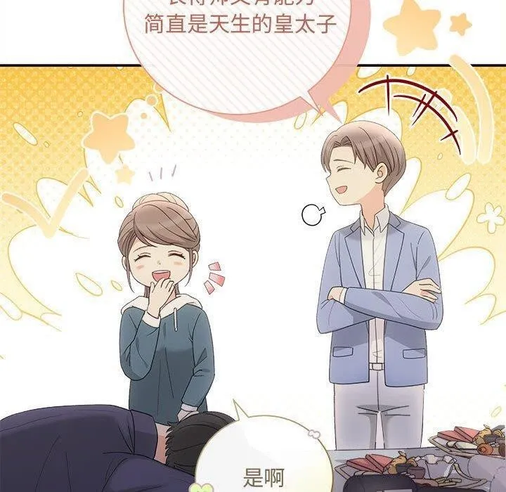 协议关系-第33話 - 图片 40