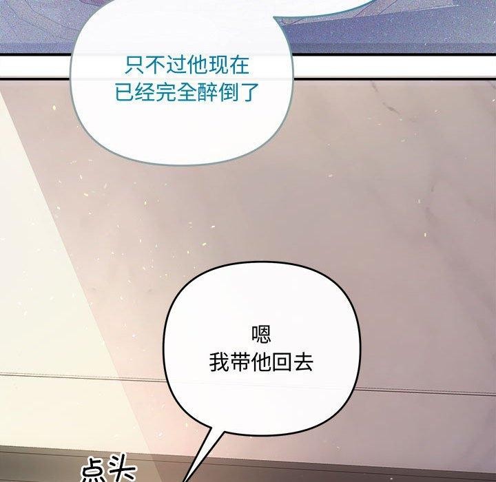 协议关系第33話