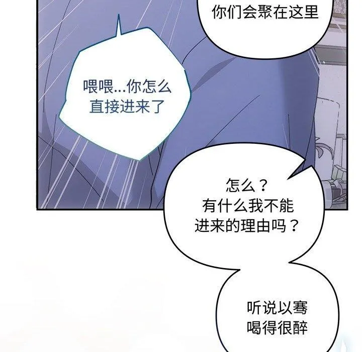 协议关系第33話