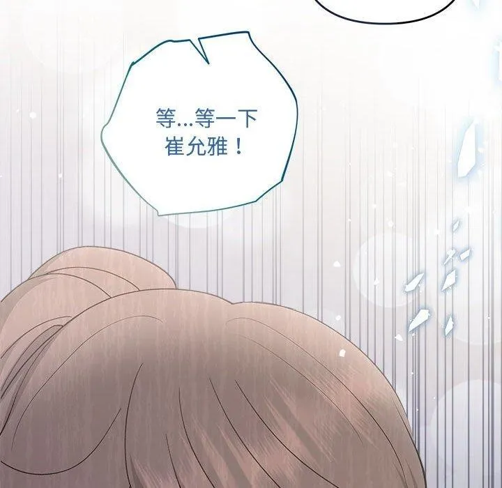 协议关系-第33話 - 图片 55