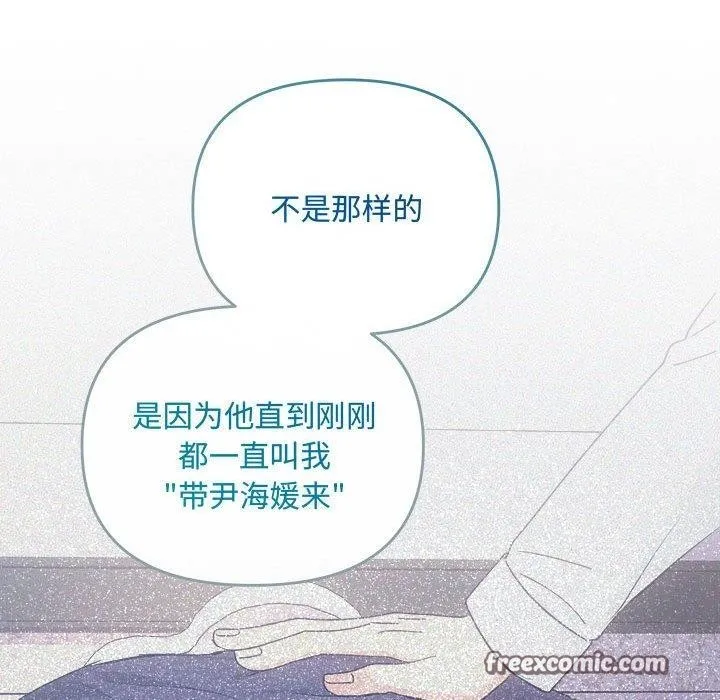 协议关系第33話