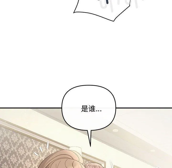 协议关系-第33話 - 图片 50