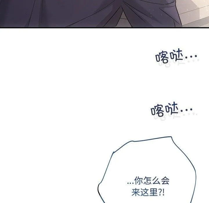 协议关系-第33話 - 图片 52