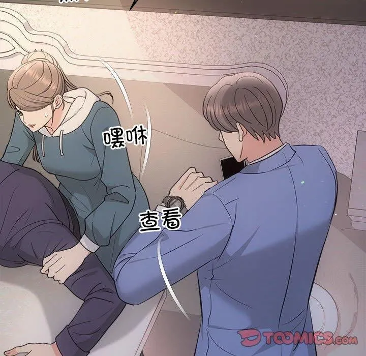 协议关系-第33話 - 图片 48