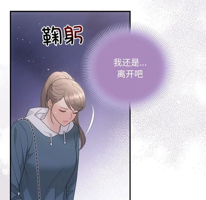 协议关系-第33話 - 图片 64