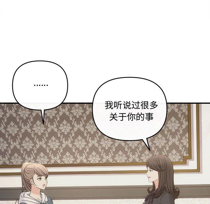 协议关系第33話