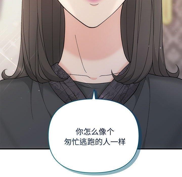 协议关系第33話