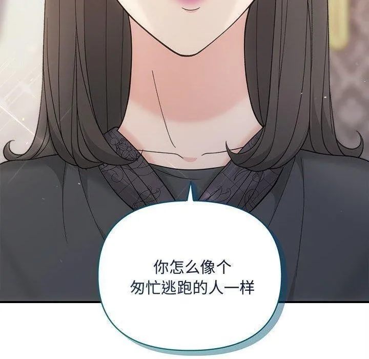 协议关系-第33話 - 图片 70