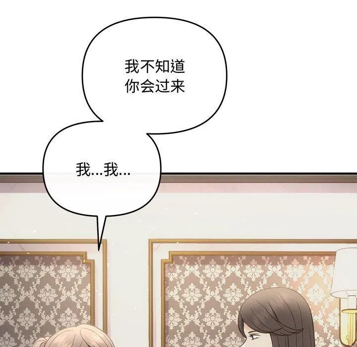协议关系第33話