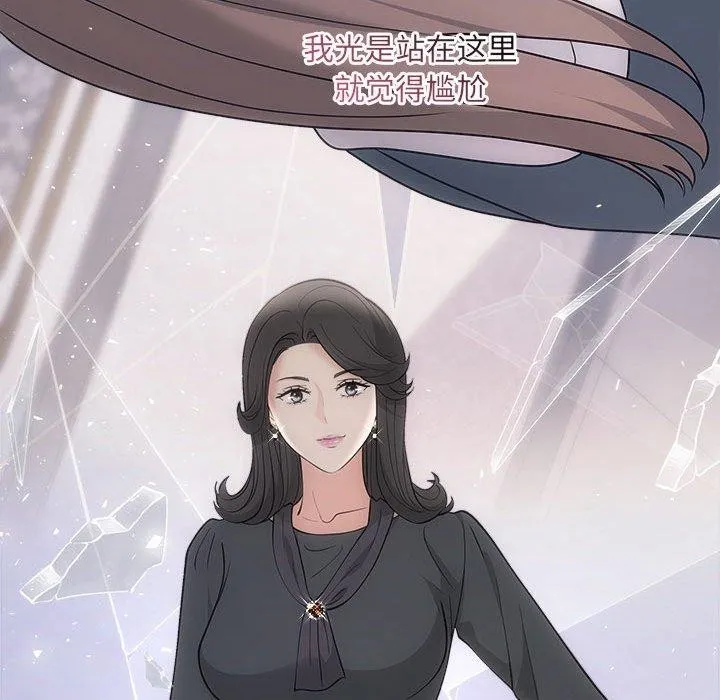 协议关系-第33話 - 图片 83