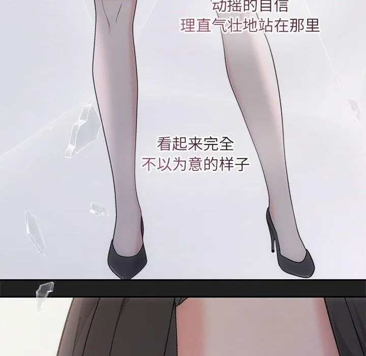 协议关系第33話