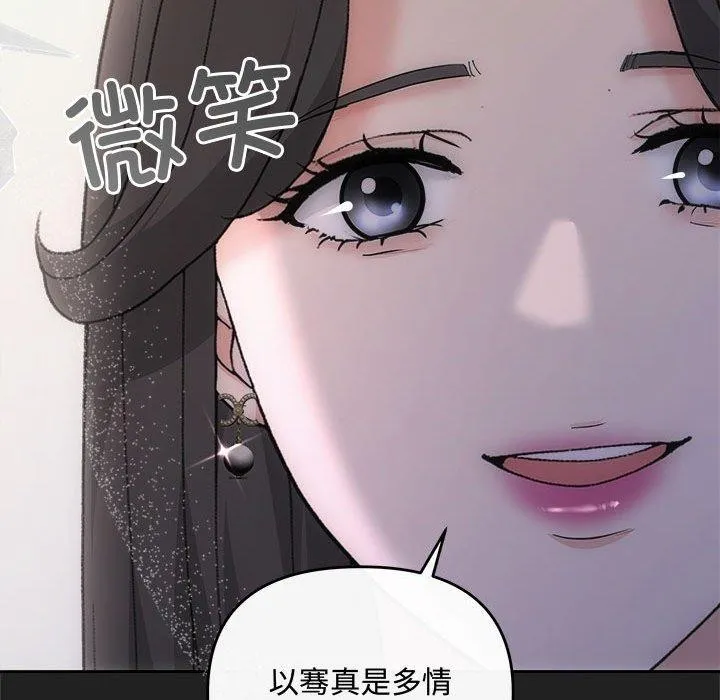 协议关系第33話