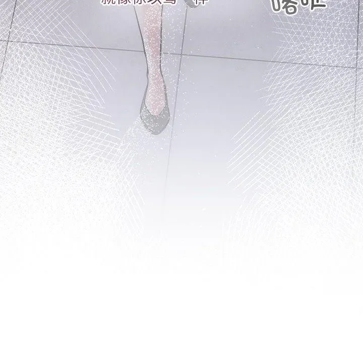 协议关系-第33話 - 图片 94