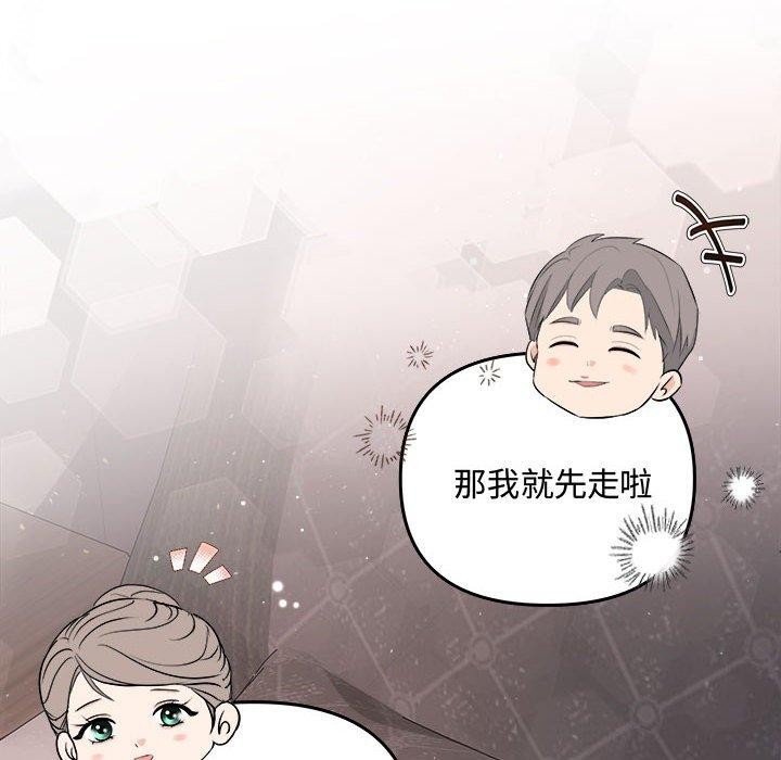 协议关系第33話