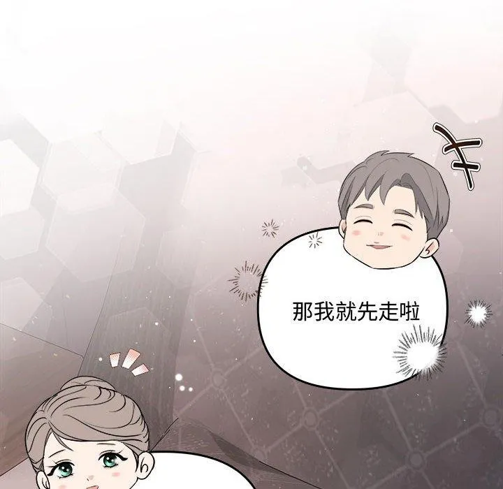 协议关系-第33話 - 图片 106