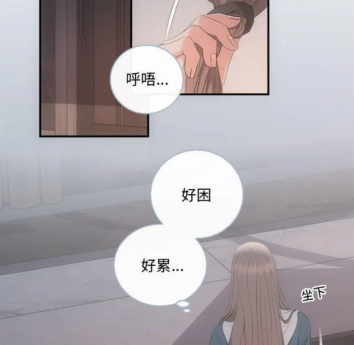 协议关系-第33話 - 图片 121