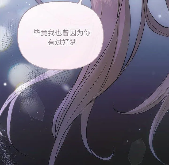 协议关系-第33話 - 图片 131