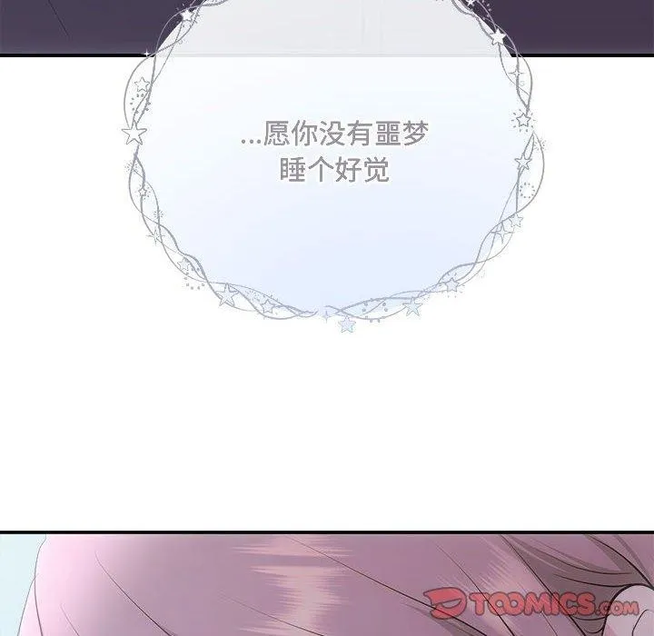 协议关系-第33話 - 图片 129