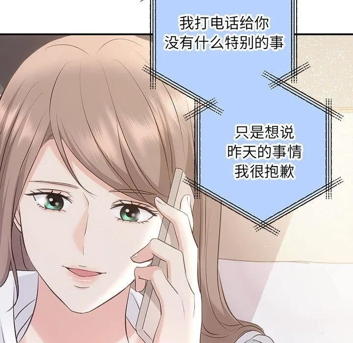 协议关系-第33話 - 图片 148