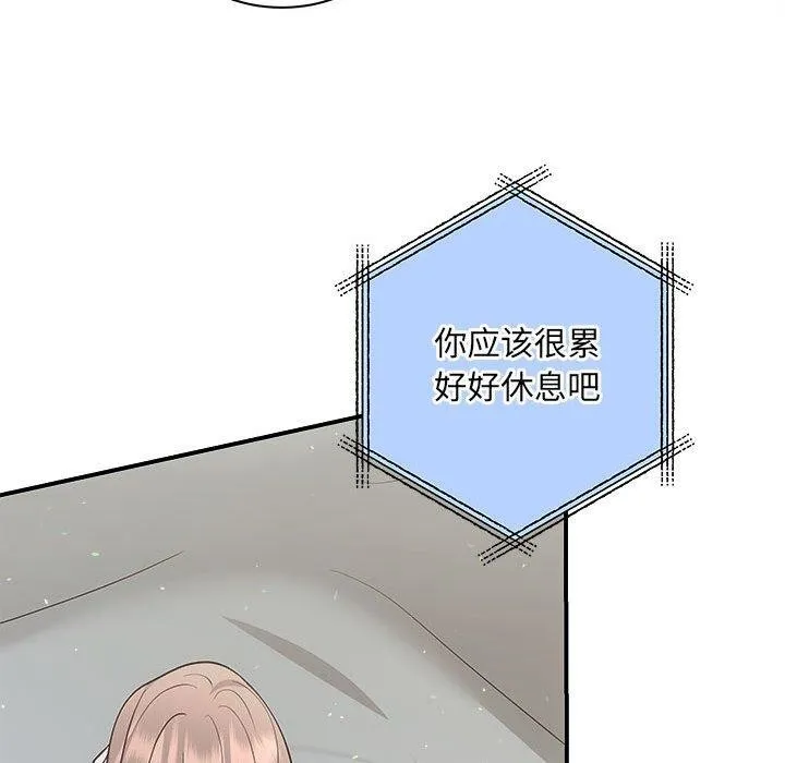 协议关系-第33話 - 图片 152