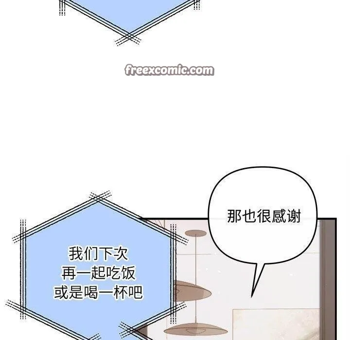 协议关系-第33話 - 图片 150