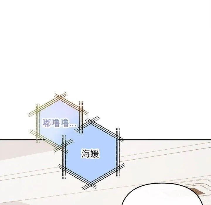协议关系-第33話 - 图片 145